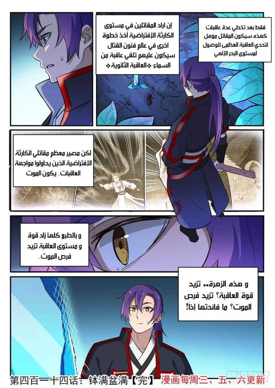 image of episode